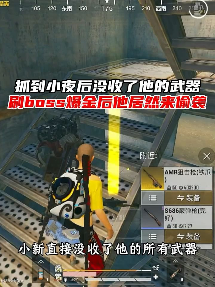 撞到小夜后他居然丢火烧自己,维列boss爆金后他还敢来偷袭截图