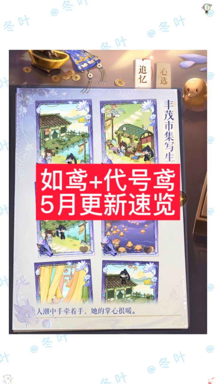 大小鸟5月后续更新速览截图