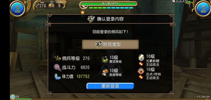 可输出的坦佣,需要的萌新可加好友截图
