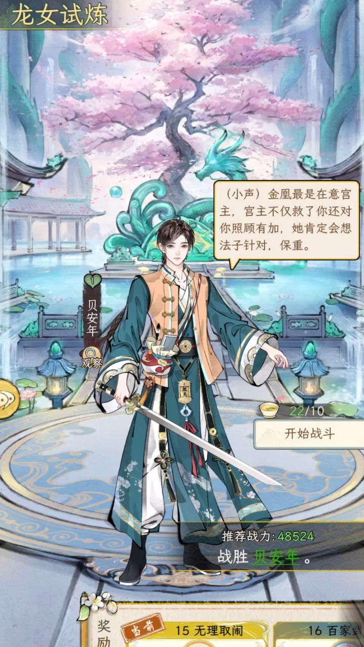 一生之敌贝安年-终结了多少人的武林梦截图
