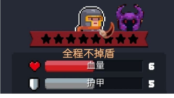 零星小骑士不掉盾手刀紫爵士截图