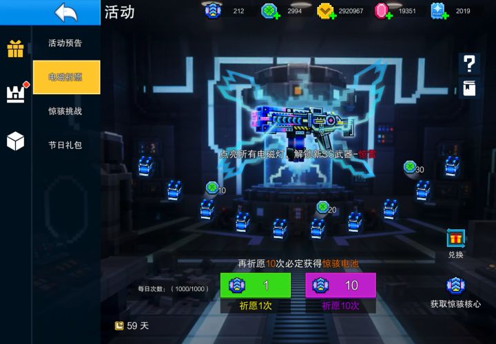 200抽随便抽一下惊雷,没拿满。截图