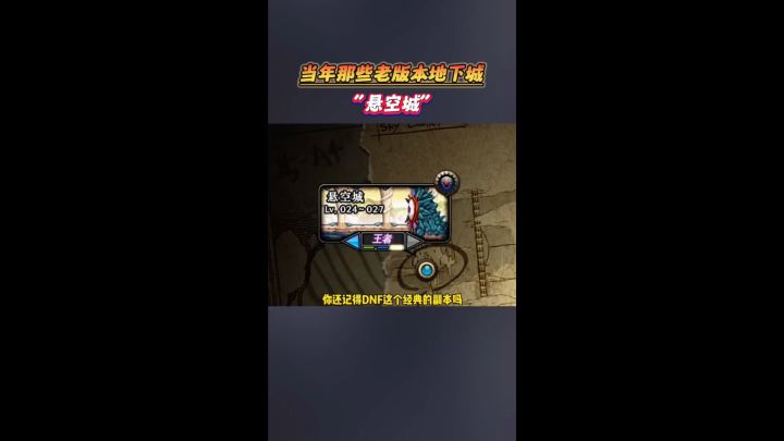 当年那些老版本地下城截图