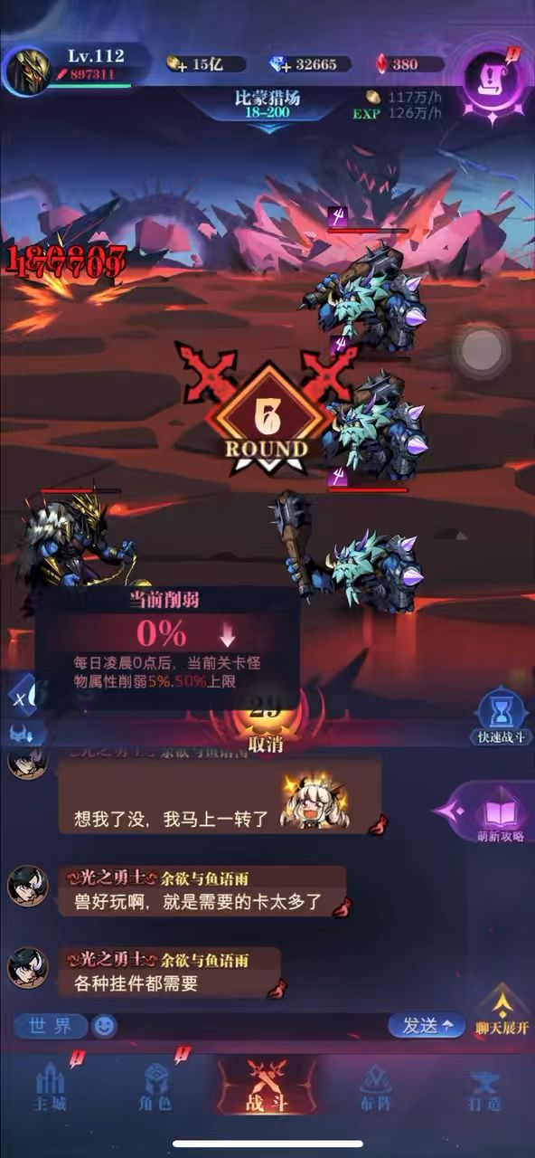 0转怒狮18200新思路，不睡直接过截图