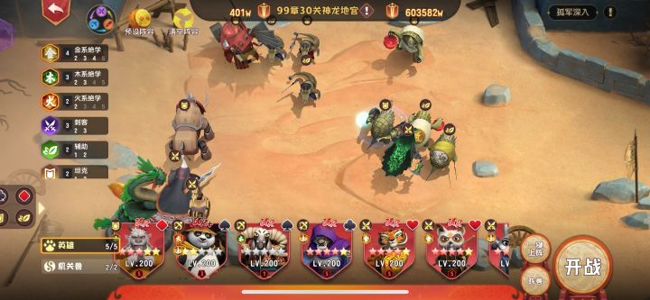 400万战力登顶主线99-30截图