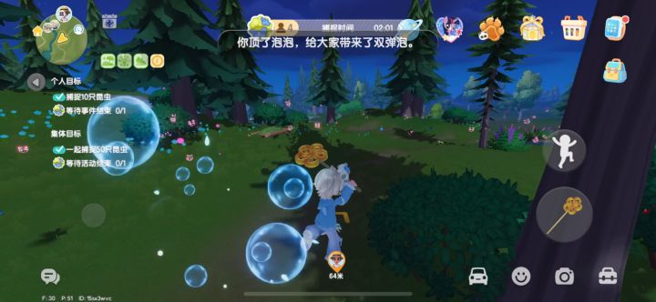如果顶到双弹泡 就这样捉虫 超爽烟花一样截图