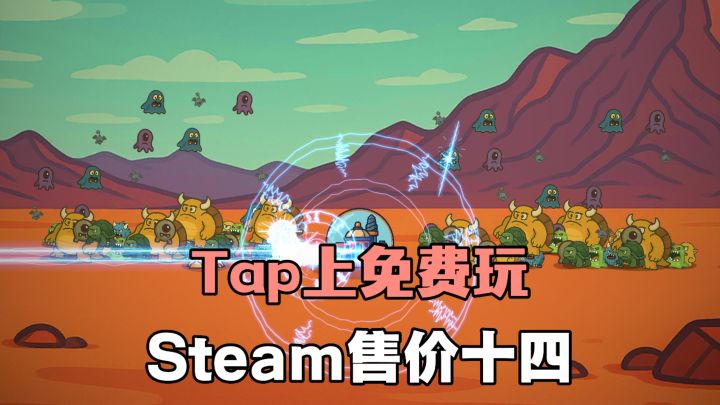 Steam免费移植❗无氪金无广告❗资源采集,休闲肉鸽,科技塔防!截图