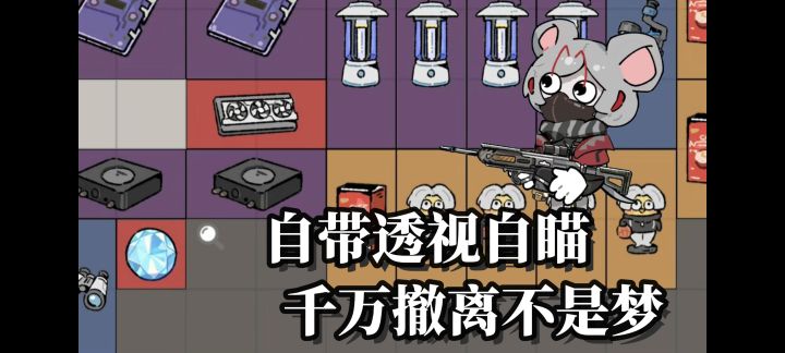 我真的是绿玩!自带透视加自瞄,随随便便千万撤离!截图
