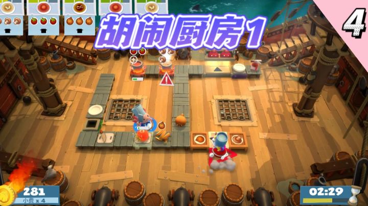 在船上做菜被滑动甲板支配？截图