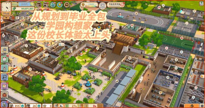 从规划到毕业全包!学园构想家这份校长体验太上头截图