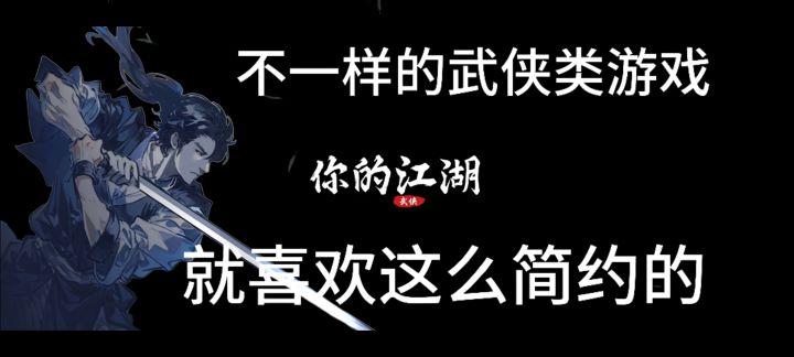 试过“文化气息”的武侠类游戏吗截图