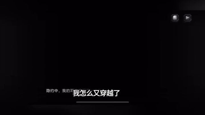 世界之外,我穿越了截图