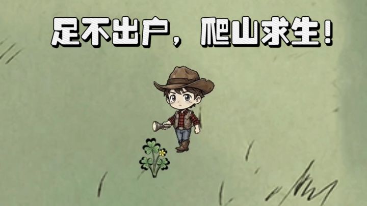【TapTap年度游戏大赏】爬雪山,测测你能坚持多久❗截图