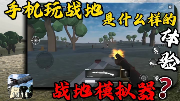 手机也能随时随地玩战地?各种枪械等你解锁!截图