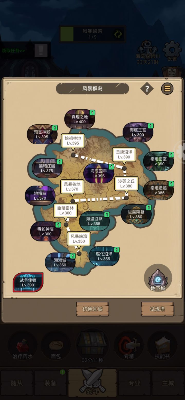挂机-防战3.4万无药真理之地普通通关视频截图