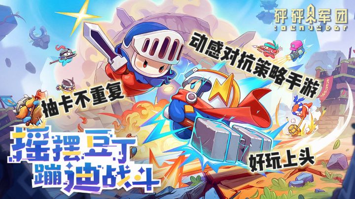 高质量像素风竞技手游,打架也要有节奏感!【砰砰军团】截图