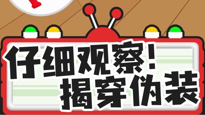 👽嘘!悄悄告诉你,我已经找到外星人了!截图
