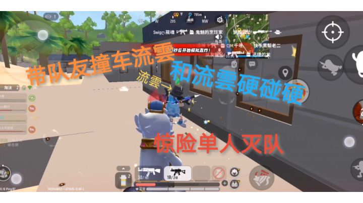 单人和流雲一队硬碰硬!截图
