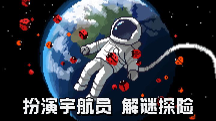 扮演宇航员,在空间站解谜探险❗️截图