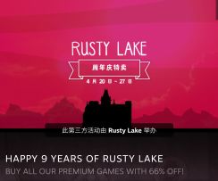 锈湖周年庆折扣，两款游戏免费更新！