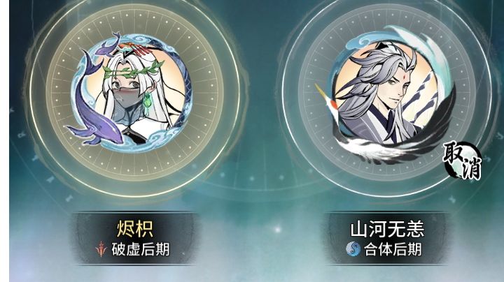 和大佬开道侣截图
