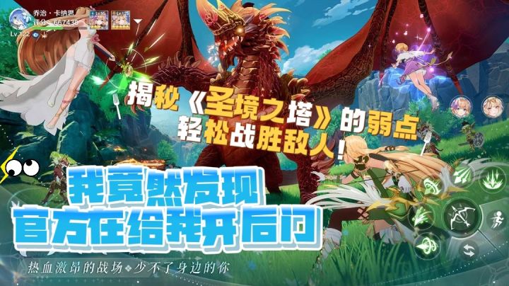 组队挑战 BOSS,揭秘《圣境之塔》的弱点,轻松战胜敌人!截图