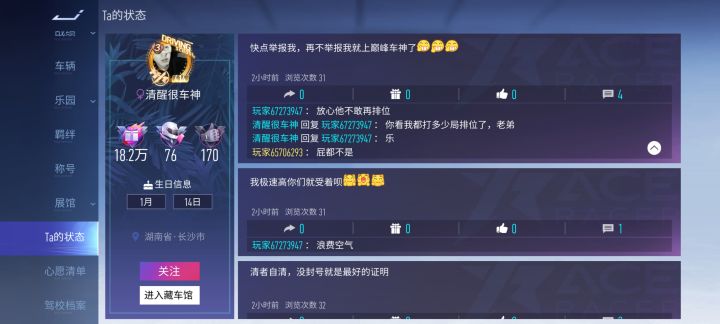开挂都这么狂吗?截图