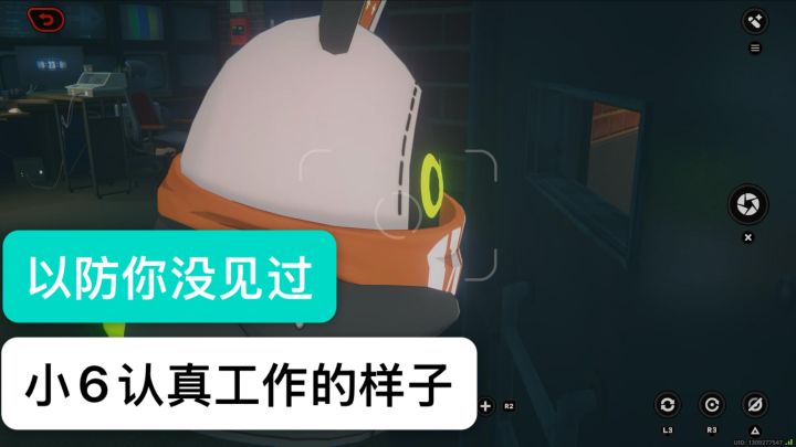 以防你没见过小6认真工作的样子截图