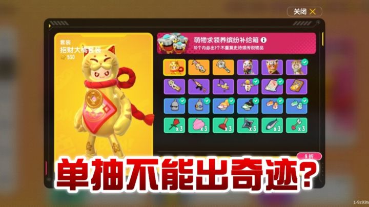 香肠派对:单抽不能出奇迹?1068糖果搏一搏,单车变摩托!截图