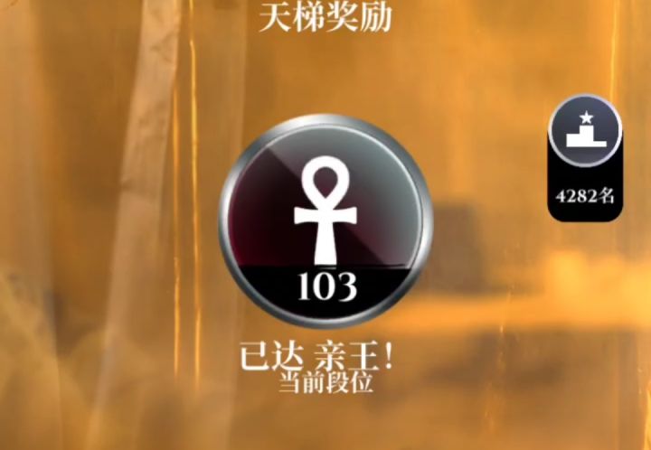 伦敦氏族:也是最后一天打上无限了~截图