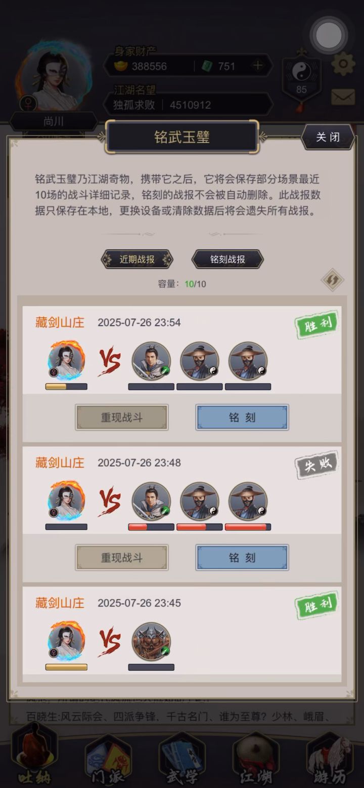重剑过藏剑留念截图