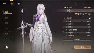 铂鸢的养成攻略，命座选择，古痕推荐