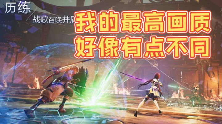 诺亚之心最高画质~好像跟我想的有点不一样#我的TOPONE游戏#截图