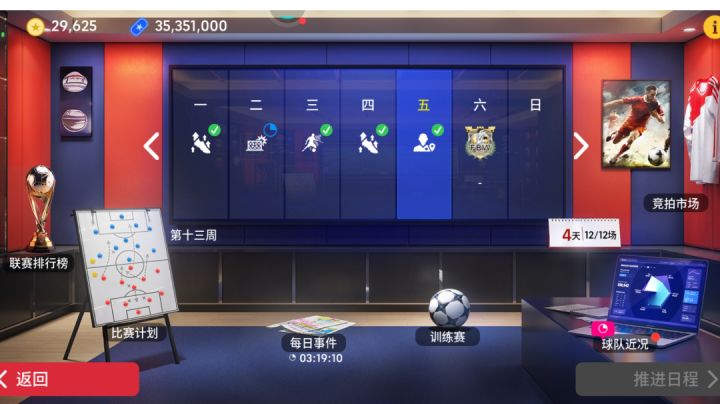 【活动攻略】队套联赛玩法分析！干货满满！截图