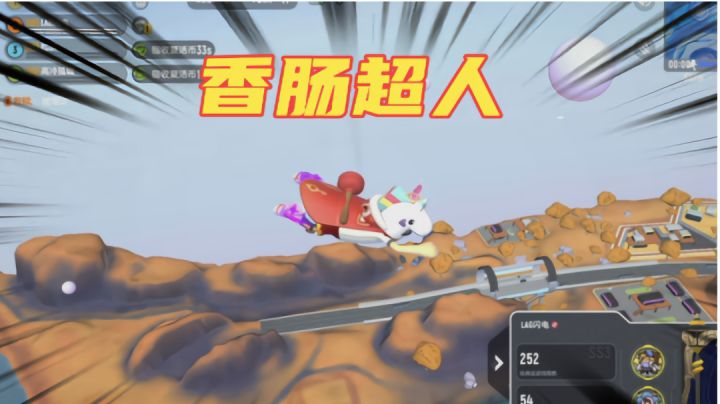 香肠派对;遇到香肠超人,幸好苟到前三#全民竞技场#截图