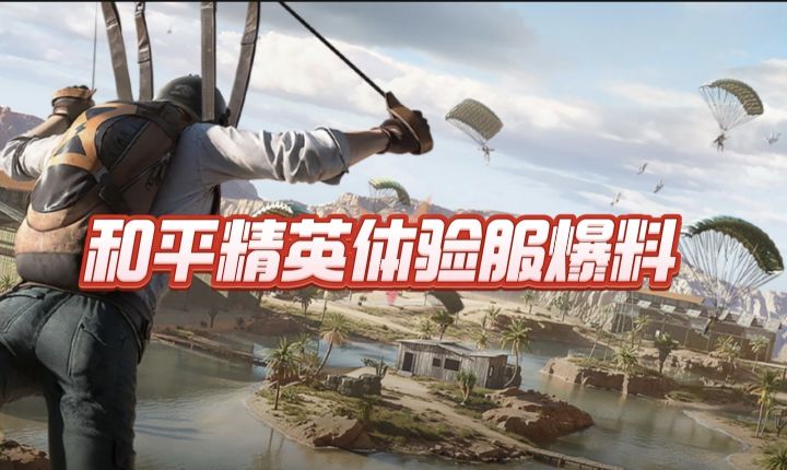 流浪地球联动，新载具挖掘机来袭，快来看看吧！截图