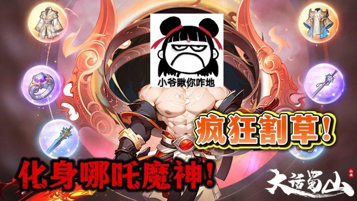 仙途无尽:肉鸽割草战洪荒,还不速速就擒!截图