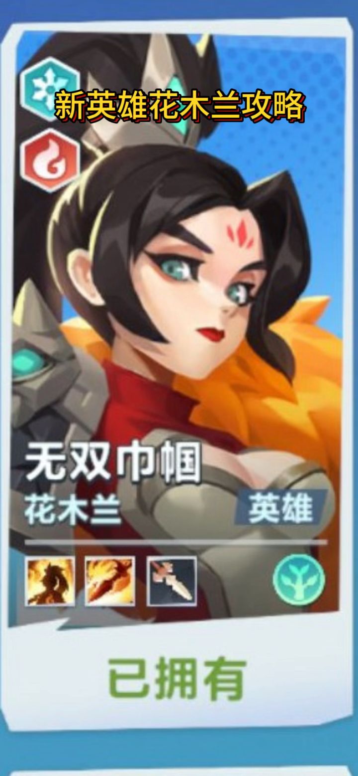 花木兰攻略口袋斗蛐蛐截图