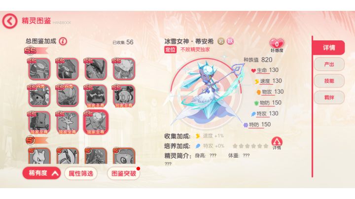 口袋觉醒最新全宠物截图