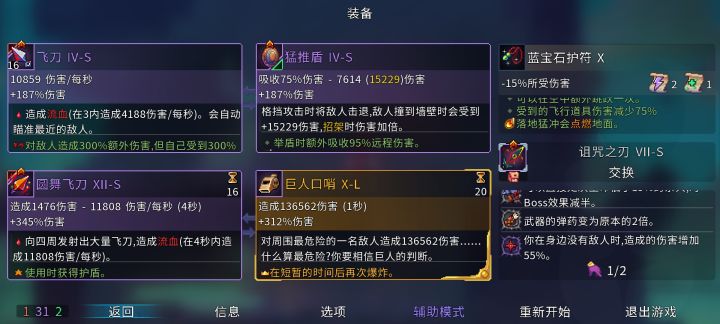王后截图