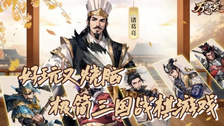 🔥好玩又烧脑⭐️战棋游戏的一股清流❗️截图