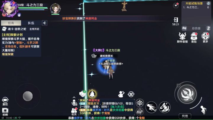 邪火还是凤火?测试完了,我选择凤火。截图