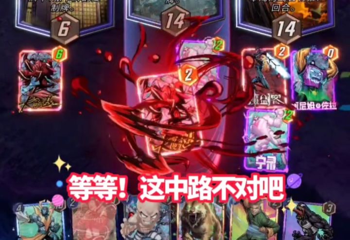 漫威终极逆转S4:等等!这不对吧?啊~对对对!截图