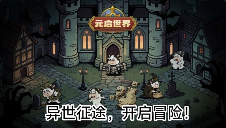 【RPG 放置】版本更新→新职业、新福利！选择你的种族开启冒险！截图