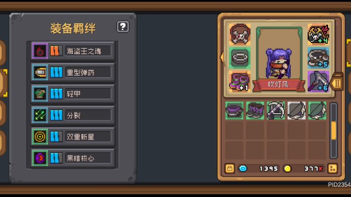 游魂镰刀+游侠=割草流截图