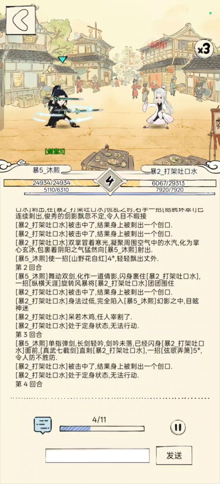 素心吃的真好截图