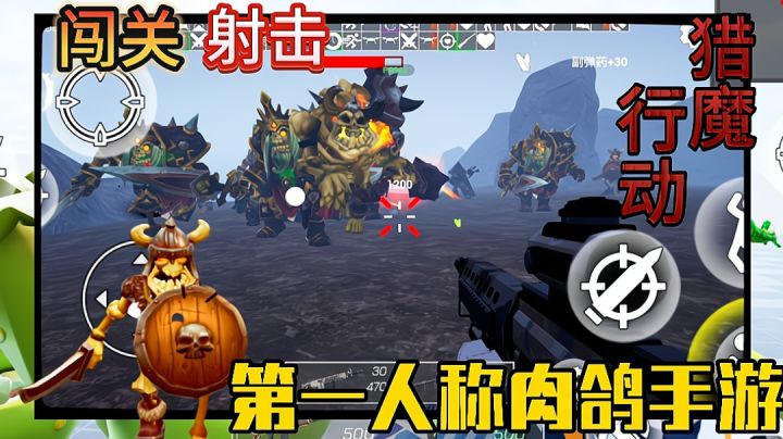 枪战版割草手游 第一人称闯关PVE冒险，超大地图结合一身才511兆截图