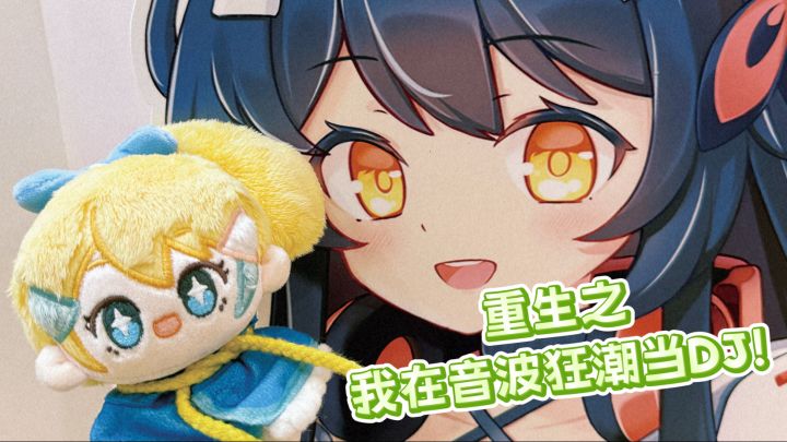 今日音波狂潮彩排碎片～🎵截图