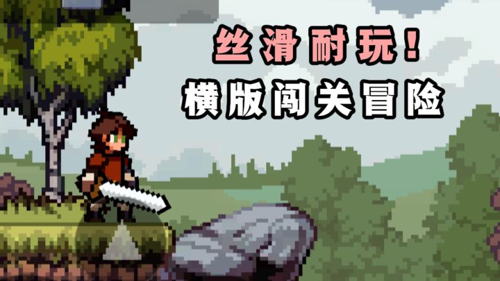 今天你是苹果骑士，策略闯关打敌人❗截图