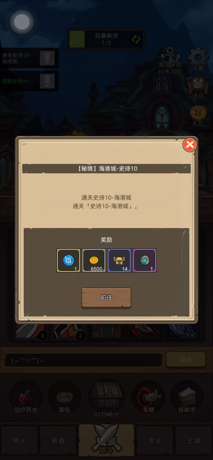 手动-狂暴战7.4万无药秘境10通关视频截图